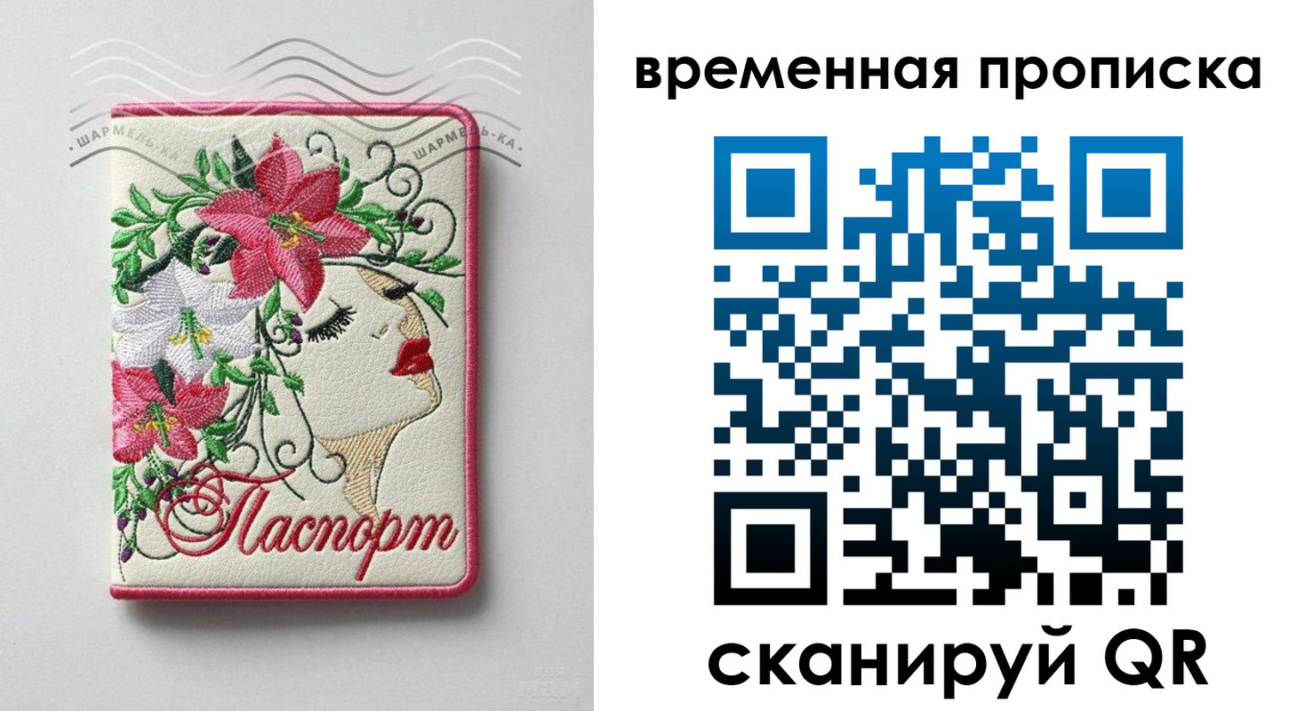 найти адрес прописки в Шебекино